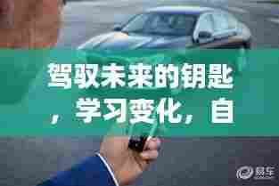 迎接山东高速封闭挑战,学习变化,自信驾驭未来实时查询