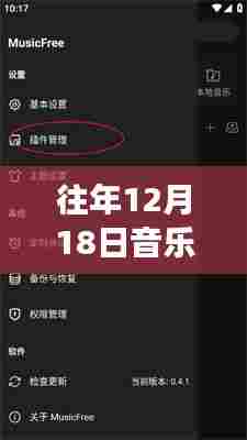 实时变调插件概览,历年12月18日音乐创作领域技术回顾