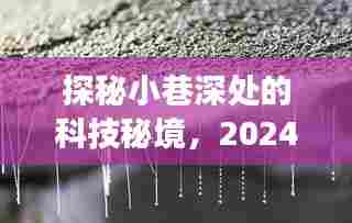 探秘小巷深处的科技秘境,实时心电图的安卓开发之旅(2024年)