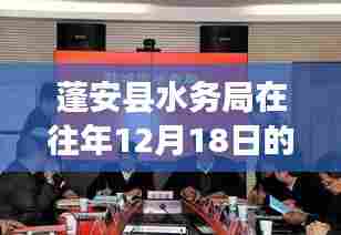 蓬安县水务局最新动态，水务管理实时新闻观察报道