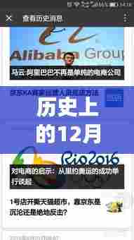 微信公众号实时推送指南，历史上的12月18日如何实时推送信息？详细步骤解析