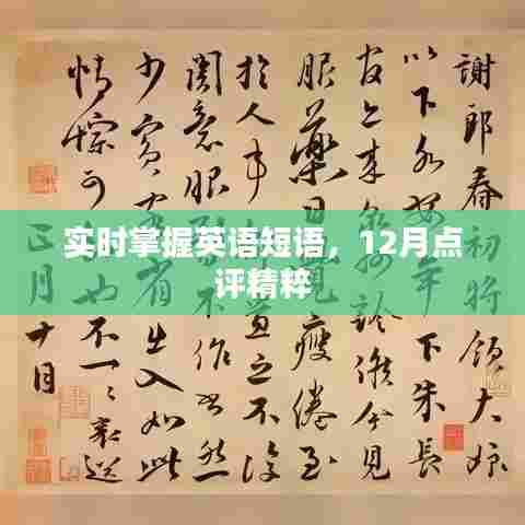 铺张扬厉 第2页