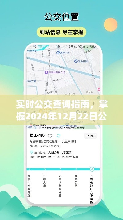 实时公交查询指南,掌握公交路线319动态信息(XXXX年XX月XX日更新)