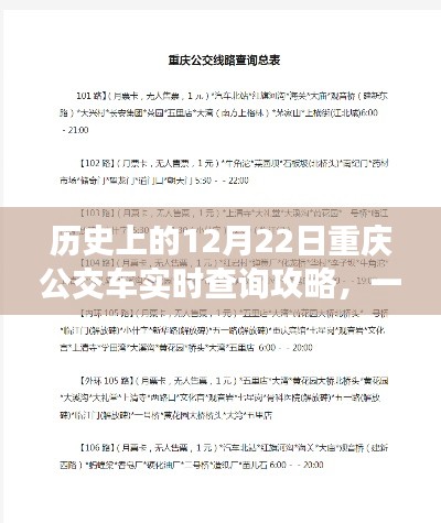 铁石心肠 第3页