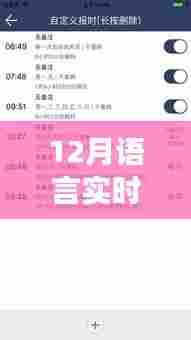 全面解读，语言实时与天气整点报时功能评测——产品特性与使用体验深度剖析