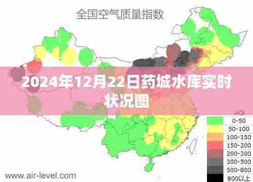 药城水库实时状况图(2024年12月22日)