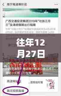 迎春街实时路况信息下载往年12月27日概况