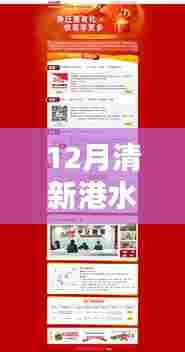 清新港实时水位查询系统,最新数据在线查看