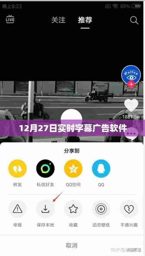 实时字幕广告软件,功能特点与优势解析