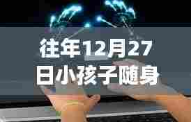 守护成长新篇章,孩子实时摄像头记录成长瞬间