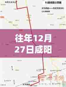 咸阳郭杜线最新实时路线往年12月27日概况
