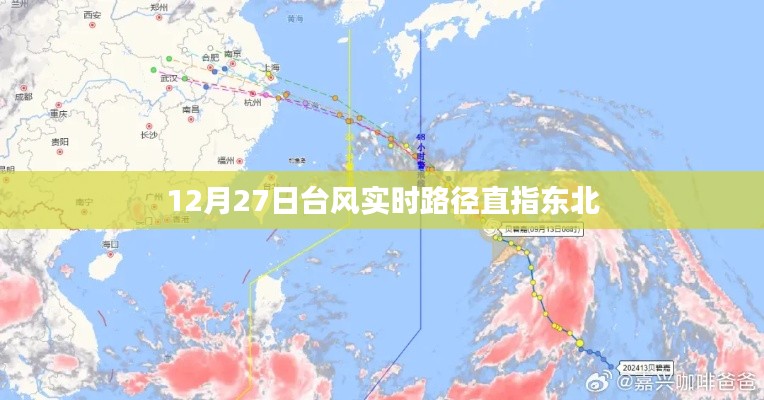 台风实时路径更新,东北成目标