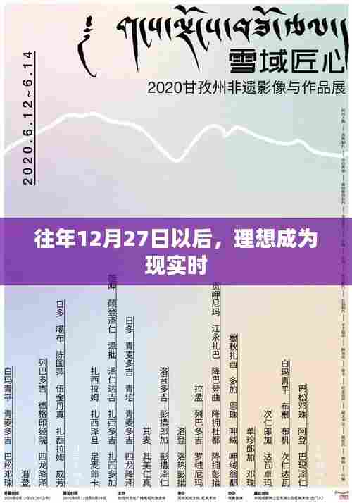 理想在年末变为现实,历年年终的奇迹时刻