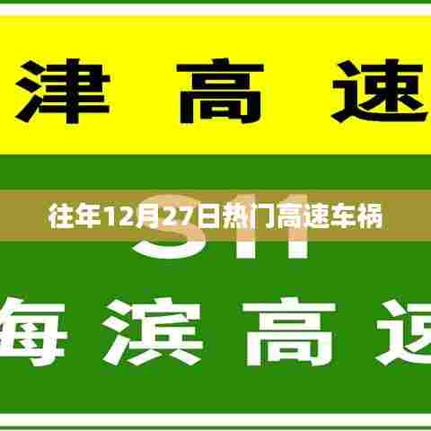 贵极人臣 第3页