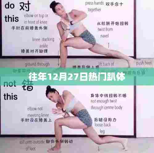 往年年末倒数趴体盛宴回顾