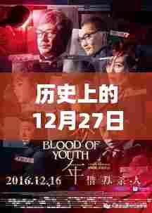 快手电影热门之路,历史上的今天启示