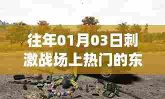 抛砖引玉 第3页