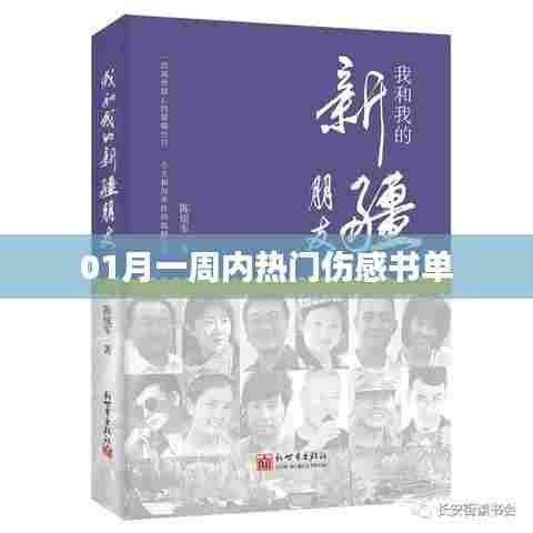 没精打采 第3页