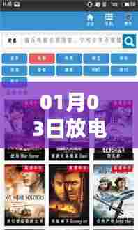 热门电影歌曲软件上线日期揭晓