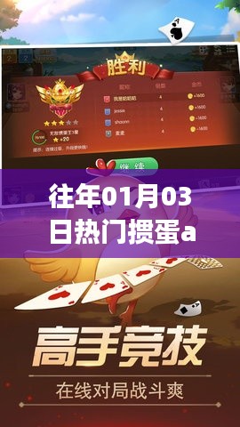 『历年热门掼蛋app一览』