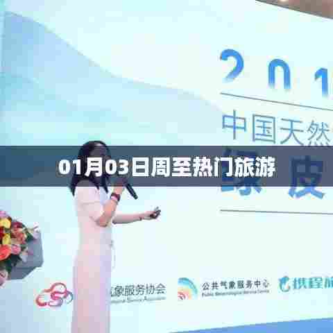 周至热门旅游一日游攻略