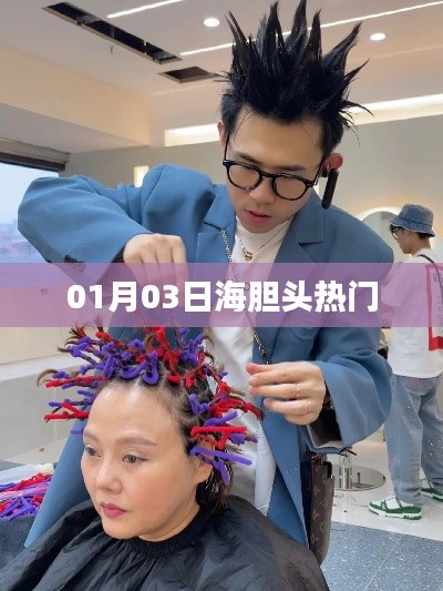 绝代佳人 第3页