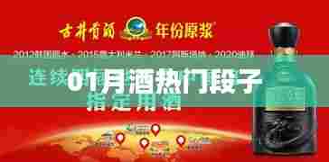 精选酒桌热门段子,让你笑不停歇!