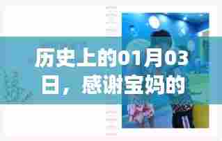 感恩宝妈怀抱无私付出,历史上的那些温馨时刻