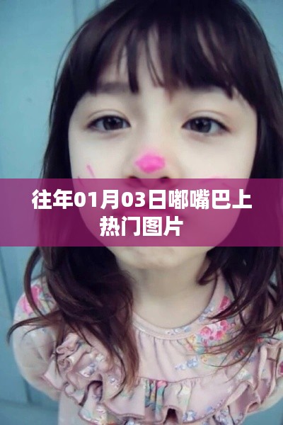 热门嘟嘴表情图片,可爱表情大赏