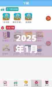 『2025年1月3日必听热门歌曲排行榜』