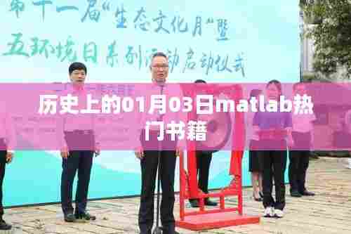 Matlab热门书籍,历史上的经典之作