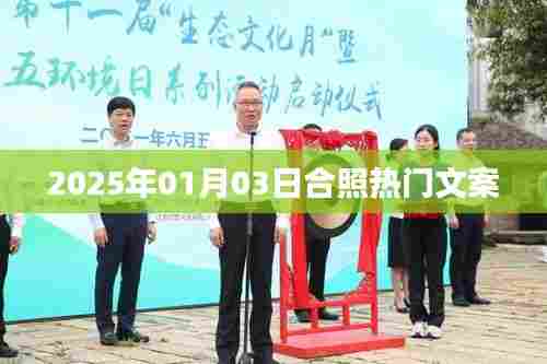 新年新气象,记录美好瞬间,留下珍贵合照记忆