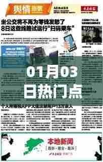 探寻流行风尚脉搏,最新热门点单榜单