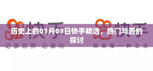 飞墙走壁 第3页