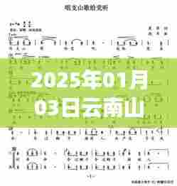 勃然大怒 第3页