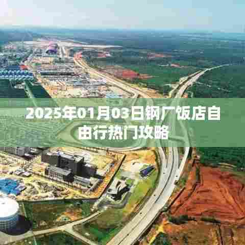 勇往直前 第3页