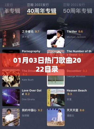 最新热门歌曲目录 2022年精选歌曲榜单