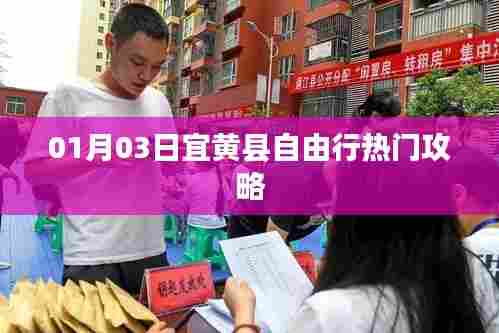 宜黄县自由行攻略，热门景点一网打尽