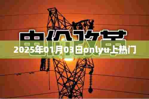 神气十足 第3页