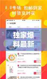 独家爆料最新省钱秘籍大揭秘，省钱攻略大全，轻松让你成为省钱达人！