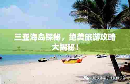 拾金不昧 第3页