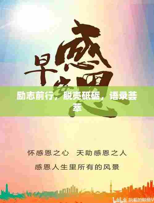 蜎飞蠢动 第2页