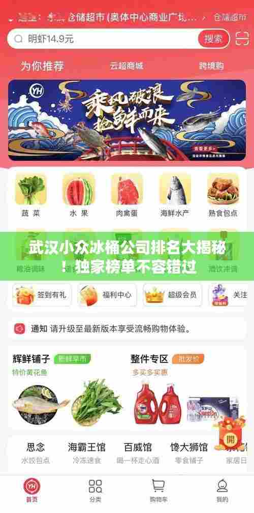 武汉小众冰桶公司排名大揭秘!独家榜单不容错过